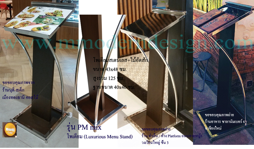 �����,�����ᵹ��,podium,menu stand