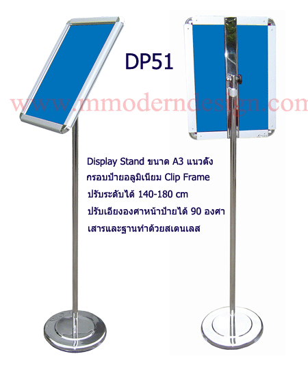 DP51-�������ᵹ�� �ҵ�駻���������  �����ɳ�˹����ҹ display stand ��Ҵ A3 ��ʴ��൹���